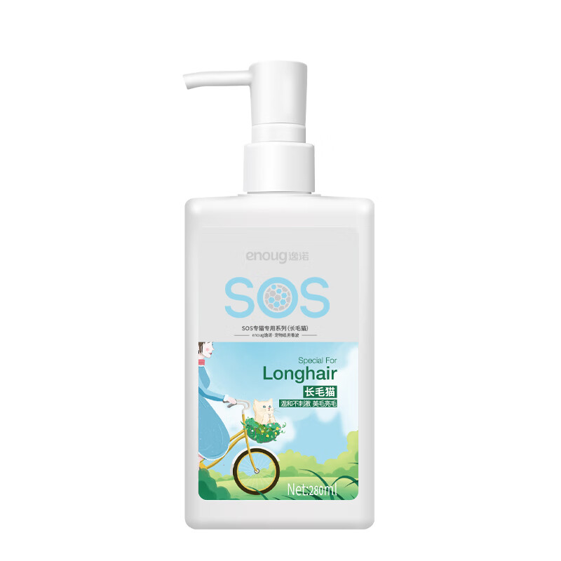 Enoug SOS cat shower gel pet shower gel beautiful hair bright fur puppet Maine Persian long hair cat shampoo 280ml