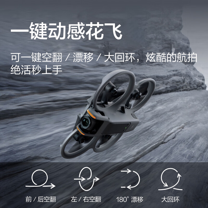 DJI Avata 2 first-person aerial photography light drone, flight goggles, one-touch somatosensory control, immersive flight experience aerial camera, free flight package (three-battery version), 2-year version (recommended), no memory card