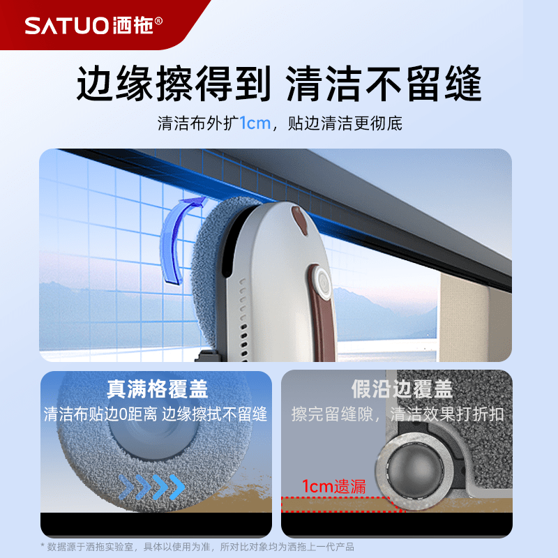 SATUO sends 0pro smart water spray window cleaning robot 5380pa strong suction APP remote control window cleaning robot with base station