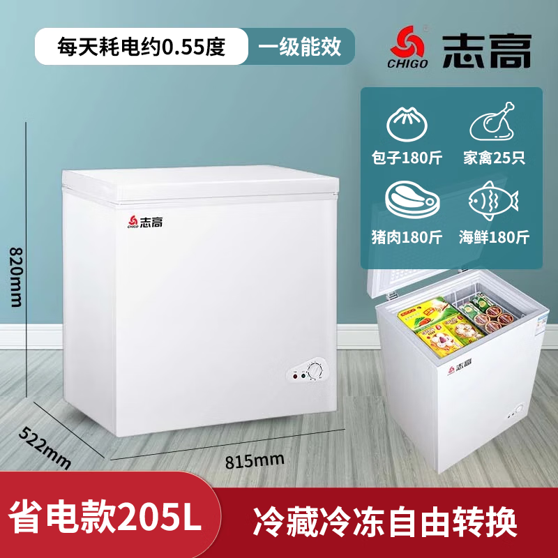 CHIGO 330L household freezer small and medium-sized refrigeration-freezer conversion freezer commercial large-capacity fresh-keeping single-temperature horizontal refrigerator energy-saving and low-noise first-class energy efficiency first-class energy efficiency nationwide joint warranty 205L