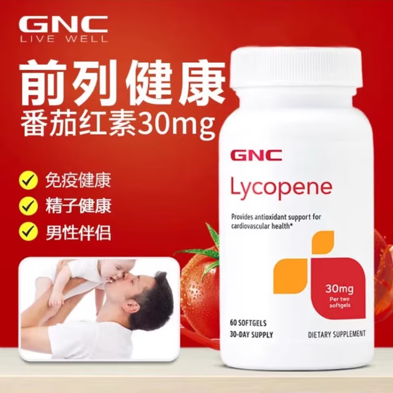 Jianxi USA imported lycopene soft capsules for men to prepare for pregnancy and improve sperm quality 60 capsules/bottle Lycopene 60 capsules/bottle (two capsules contain 30mg)
