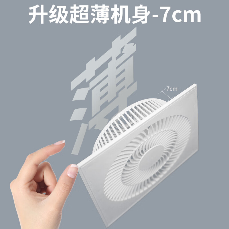 Mingdiao ultra-thin 7cm kitchen cooling tower embedded bathroom integrated ceiling gypsum board powerful blowing ceiling cooling fan 30x30丨three-speed direct blowing丨without switch