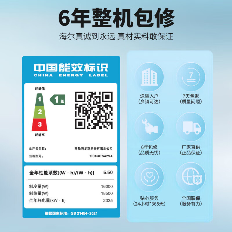 Leader Haier Smart Home produces 0 yuan to install central air conditioning, one to three multi-online one to four DC frequency conversion first level energy efficiency, embedded hidden type, home living room and bedroom air conditioner, large 6 horsepower, first level energy efficiency, one to five, three bedrooms and two living rooms