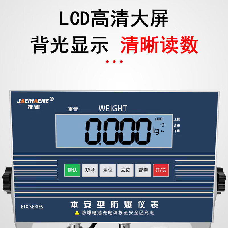 Jiheng stainless steel explosion-proof electronic scale scale intrinsically safe explosion-proof scale industrial scale paint chemical scale