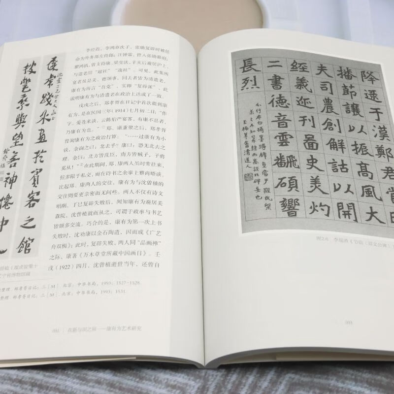 Between the New and the Old Research on Kang Youwei’s Art