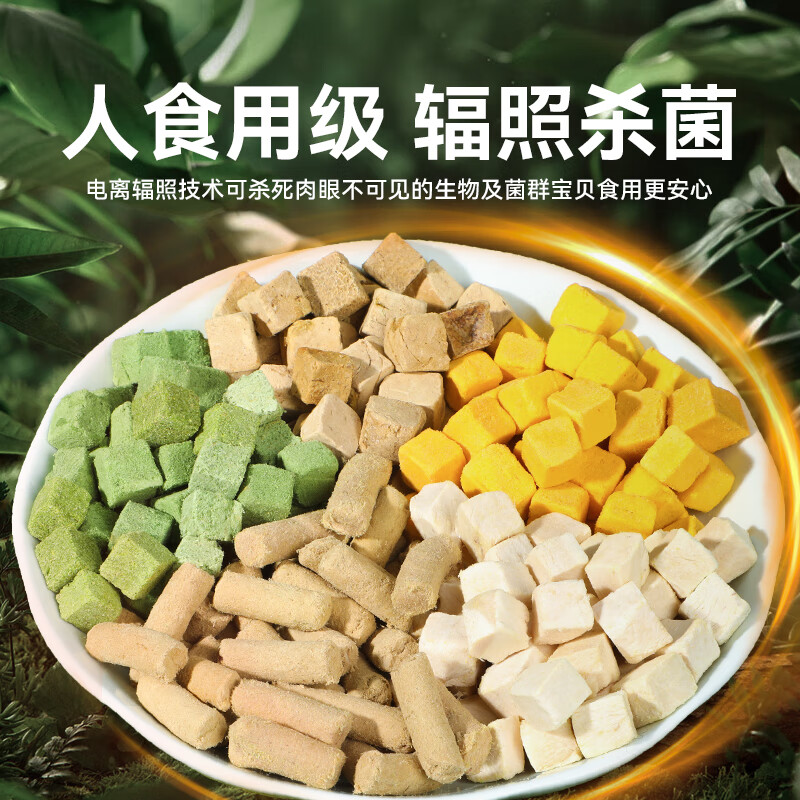 Parlmu Parlam freeze-dried cat snacks dog snacks chicken breast freeze-dried chicken cubes 5 kinds of mixed freeze-dried bucket 500g