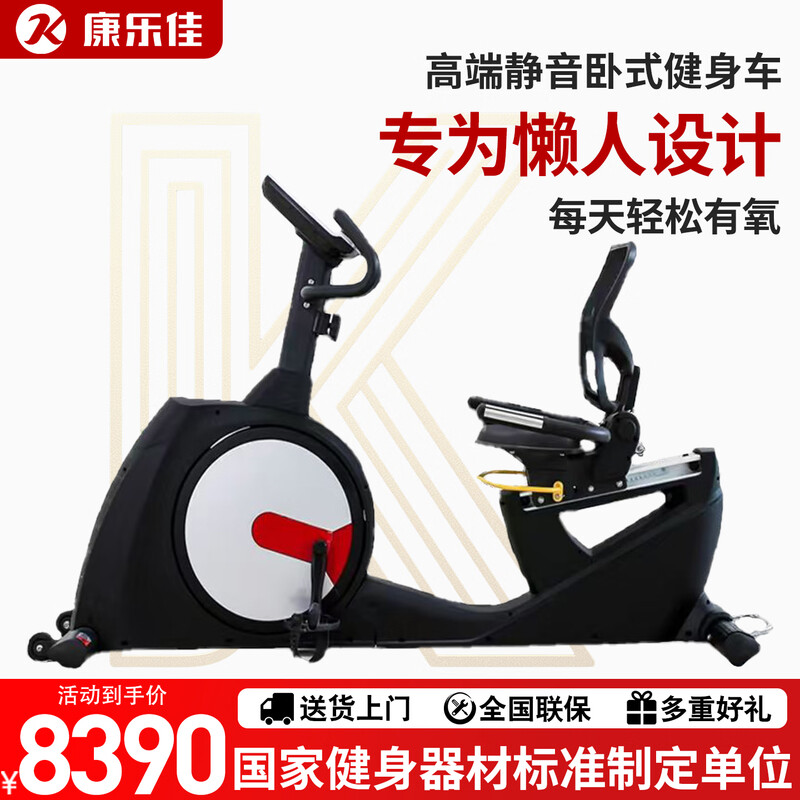 Kang Lejia K8728R gym leg lower limb bicycle horizontal exercise bike home magnetic control gym manual magnetic control 15 gears
