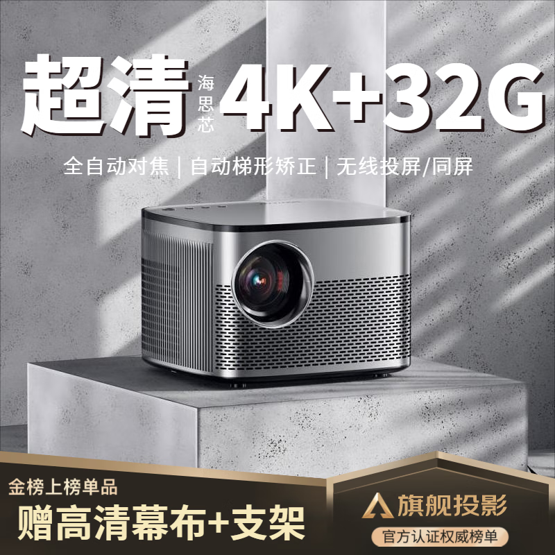 Hongtian Pao Fully Auto Focus Hongtian Pao Projector Home Ultra HD Home Theater Office Projector 1080P Smart Living Room Bedroom Dormitory Mobile Phone Projector Black Smart Highlight Version丨Wireless Screen Projection Auto Focus 4K Ultra Clear