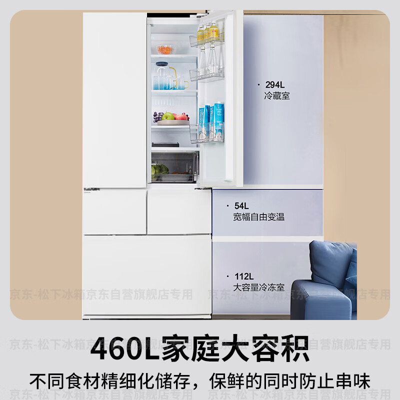 Panasonic Dabai PRO460L French-style multi-door refrigerator ultra-thin zero-embedded dual-system refrigerator air-cooled frost-free first-class energy efficiency NR-EW46BXB-W national subsidy