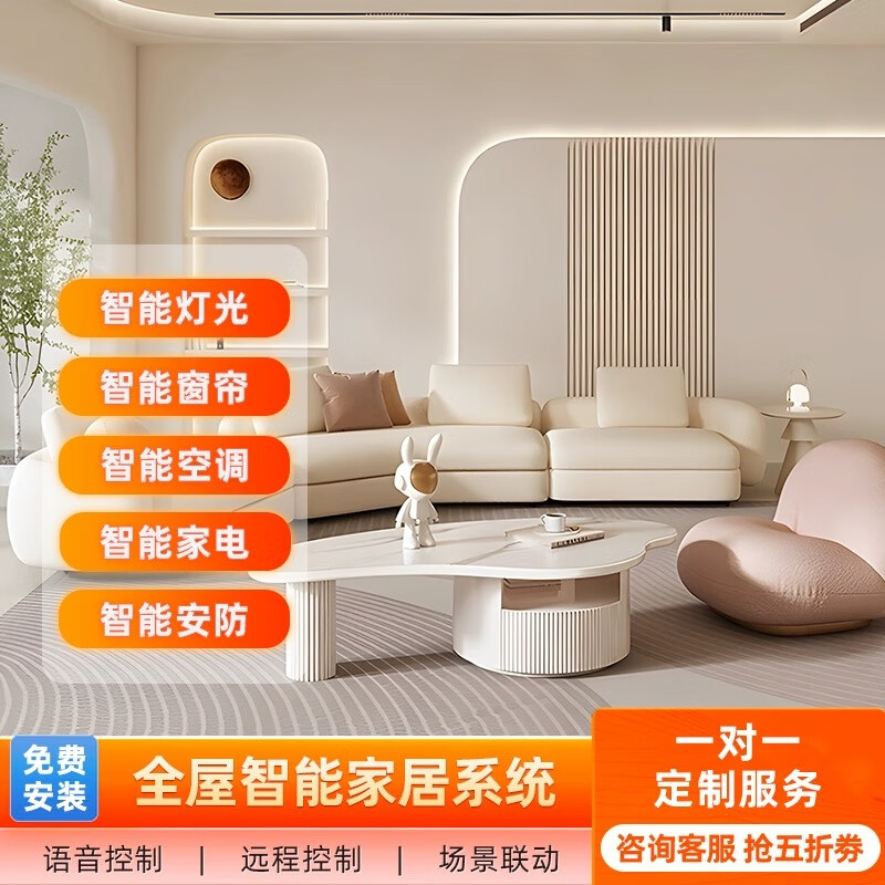 Xiaomi Mijia Smart Home System Whole House Customized Green Rice Apple Smart Light Switch Curtain Appliances Door Lock Control Customized Smart Solution Configuration