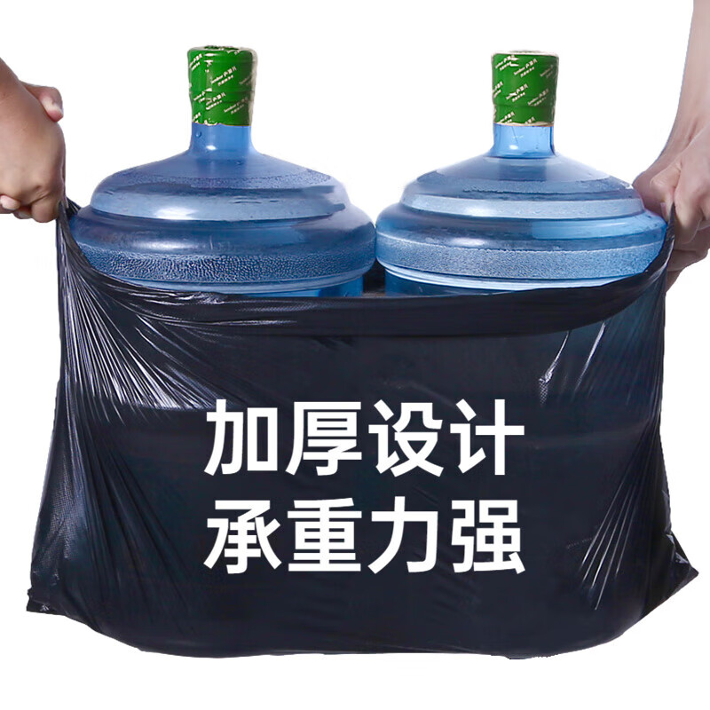Huibali thickened large property garbage bags 80*90cm*50 pieces/package double-sided 2.8 silk commercial hotel sanitation dry and wet classification