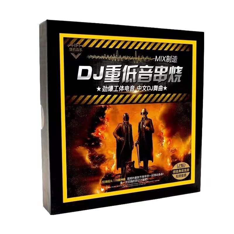 Authentic bar hot Chinese and English DJ heavy bass dance music mashup DJ car CD disc lossless car disc