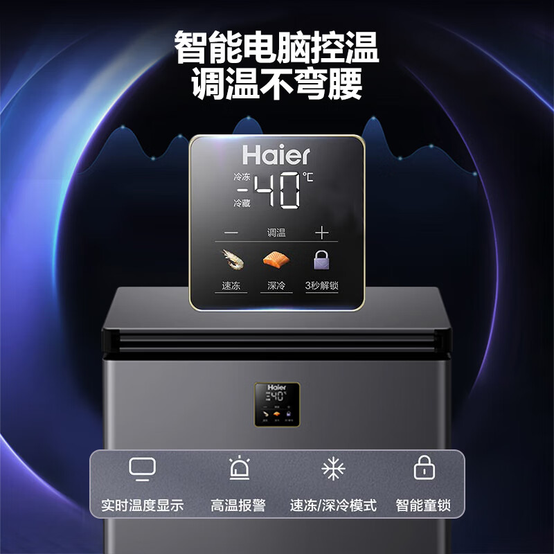 Haier Freezer-40 Small household freezer 200 liters and below ultra-low temperature refrigeration and freezing dual-purpose first-class energy efficiency energy-saving anti-frost steel plate liner electronic temperature control freezer -40 deep freezing quick freezing + PCM antibacterial steel bladder + electronic temperature control 100L