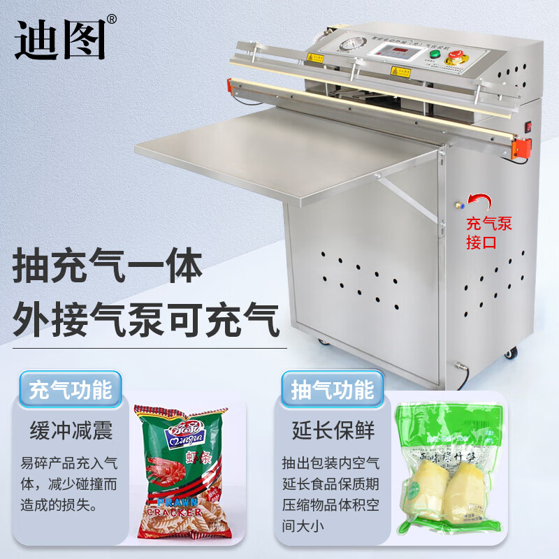 Ditu external vacuum machine sealing machine commercial plush toy electronic components fully automatic vacuum packaging machine can be customized 600A stainless steel small pump + single air nozzle