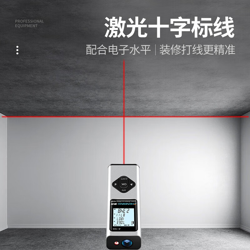 Zhenbing laser range finder infrared measuring ruler Jiayi Measurement Drawing Bluetooth room measuring instrument high-precision room measuring artifact 60 meters + laser cross + level + voice + Bluetooth