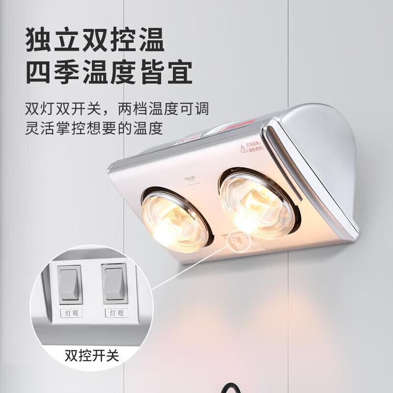 DELIXI Light Warming Bath Heater Wall-mounted Series Instant Heat Independent Temperature Control Safety Explosion-proof Bath Heater DGY-F310/D