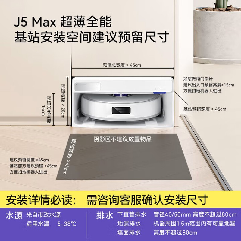 Cloud Whale sweeping robot J5/J5Max/J6 intelligent sweeping and mopping integrated cleaning bionic hand extended floor wiping machine fully automatic floor mopping machine J4 enhanced and upgraded version all-round base station J5Max ultra-thin upper and lower water version