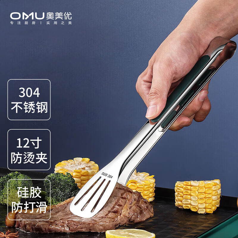 Ogilvy 304 stainless steel clip multi-functional food clip barbecue bread cake fried steak clip 12 inches longer