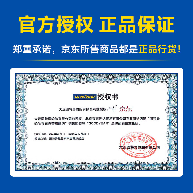 Goodyear car tires 205/60R16 92V AFM Ann wheel original for new Focus