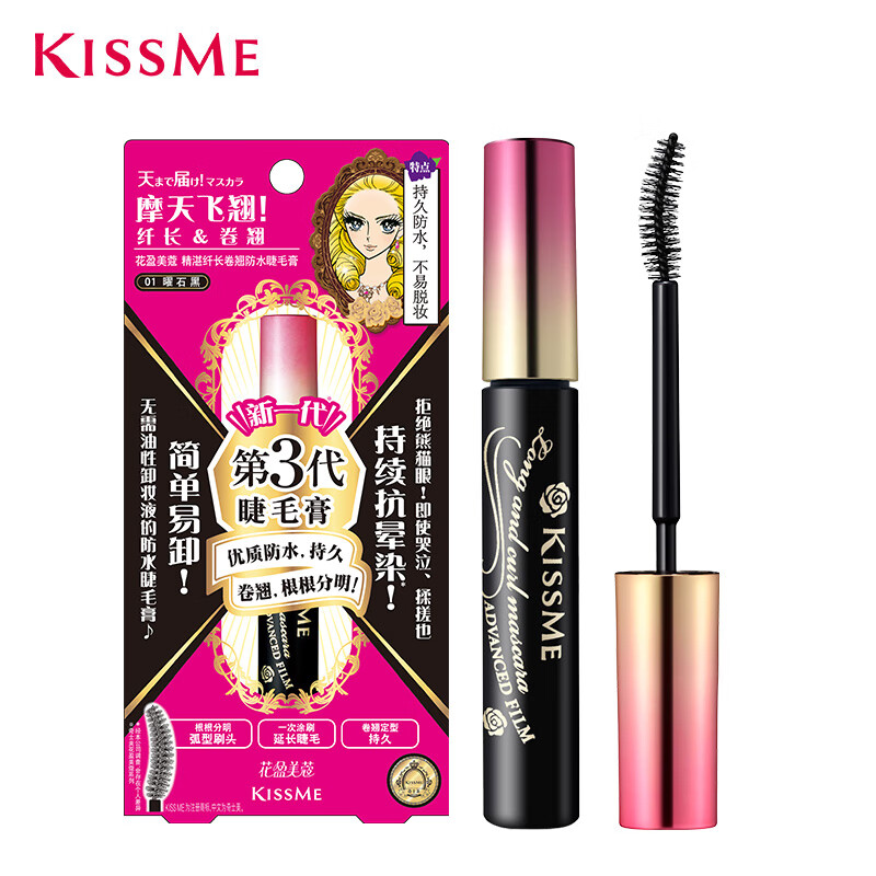Kiss Me Huayingmeiko Super Slim Long Curl Waterproof Mascara 6g 01 Obsidian Black (New Year's Gift for the Third Generation)