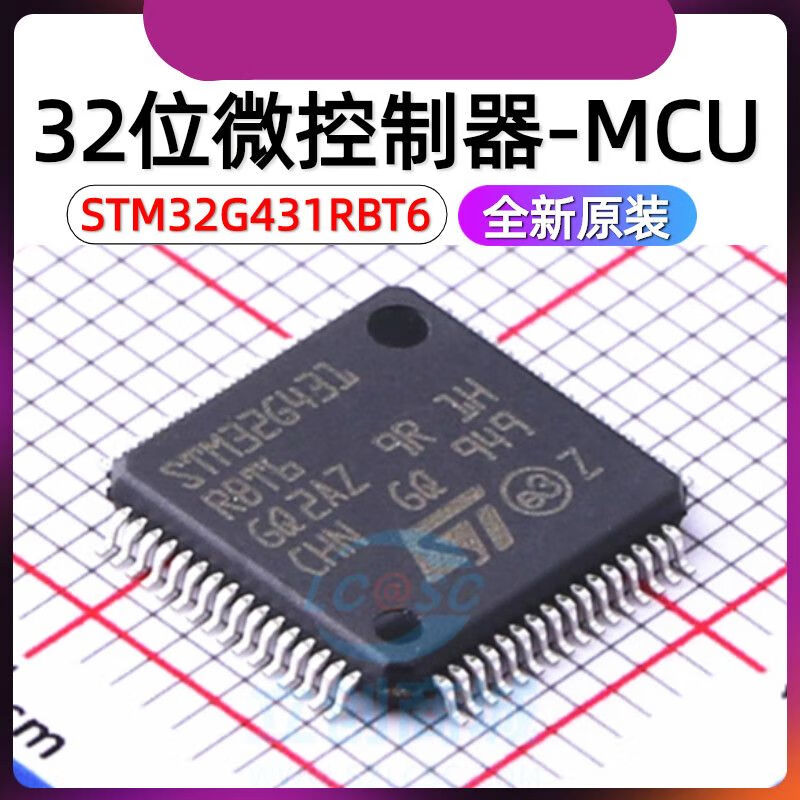 STM32G431CBT6 CBU6 K6U3 KBT6 RBT6 C8T6 VBT6 32-bit microcontroller STM32G431VBT6