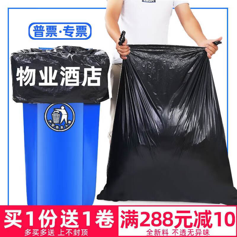 Chengyan large garbage bag huge cleaning 25l kitchen 55x65 industrial black outdoor sanitation for restaurants and hotels 56*65 3 wires 50 pieces (latex paint bucket) thickened