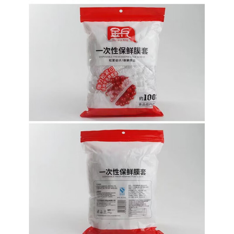 Jinbing fresh-keeping bag food-grade fresh-keeping bag disposable plastic wrap cover dust cover plastic wrap refrigerator microwave oven household pine 300 pieces