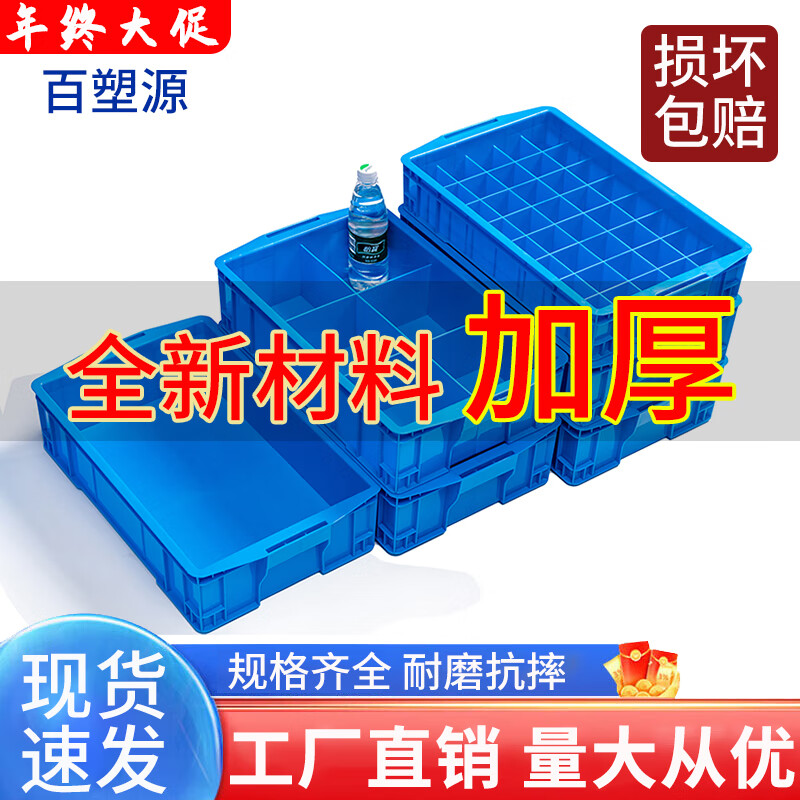 Plastic box grid box multi-grid storage box storage box screw storage partition tool parts box turnover box thickened Daejeon four grid 440*320*102 (thickened)