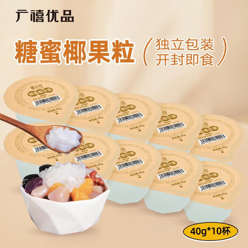Guangxi Premium Coconut Granules 40g*10 pcs Coconut Jelly Pudding Snacks Pearl Milk Tea Independent Small Packaging Baking Ingredients