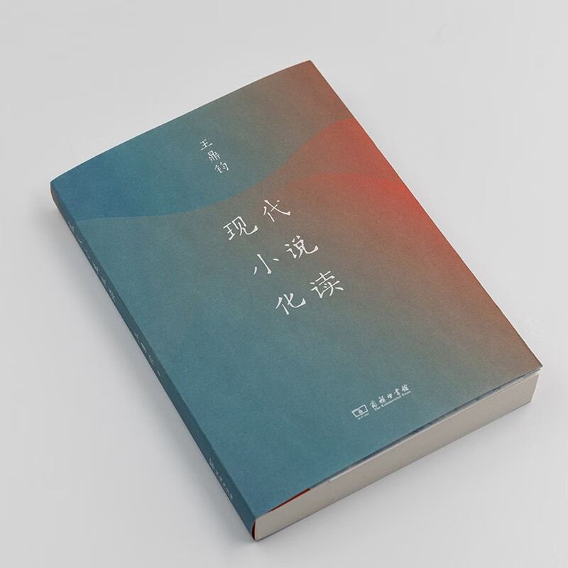 Read modern novels. New works by literary master Wang Dingjun. Learn the novel art of first-class famous writers.