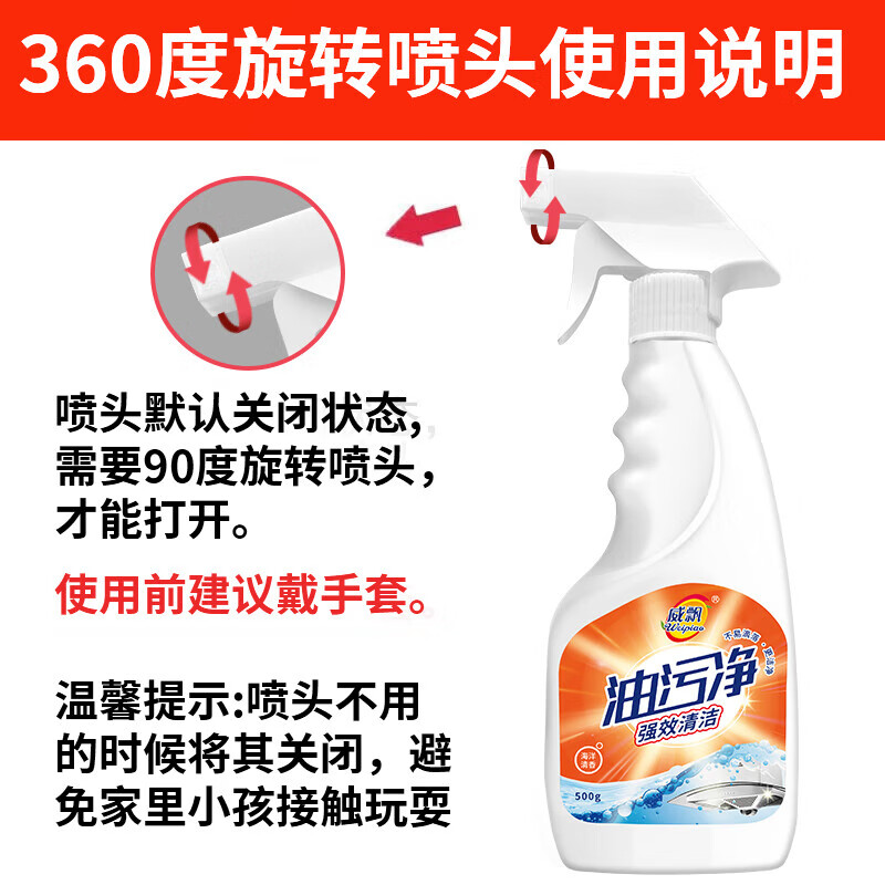 Jingdong Logistics Electric Cleaning Brush Multifunctional Household Shoe Washing Dishwashing Floor Cleaning Machine Floor Washing Machine Kitchen Range Hood Bathroom Sewer Decontamination Oil Cleaner Powerful Oil Removal Oil Cleaner 500ml/Bottle