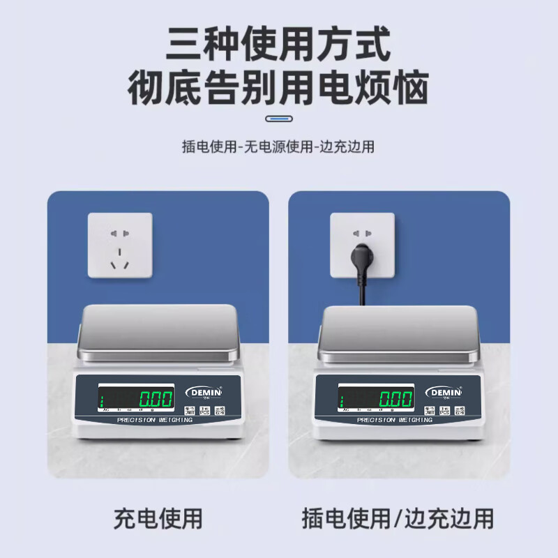 Demin high-precision electronic scale 0.1g commercial kitchen baking gold jewelry milk tea medicinal materials sky platform scale