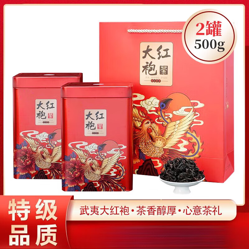 Shifangyi Authentic Dahongpao Tea Oolong Tea Wuyishan Canned Gift Box Cinnamon Ration Rock Tea Gift Fruity 500g