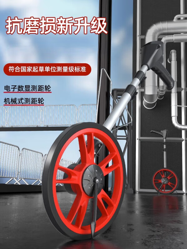 DELIXI Delixi digital distance meter high-precision hand-pushed distance measuring wheel mechanical roller roller measuring wheel measuring ruler mechanical model large wheel 100cm