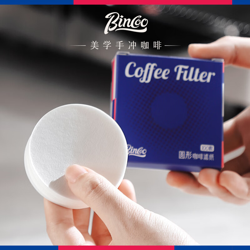 Bincoo Italian coffee machine handle round powder bowl special filter paper Moka pot 51/53/58mm universal 100 pieces filter powder bowl filter paper-51MM 100 pieces