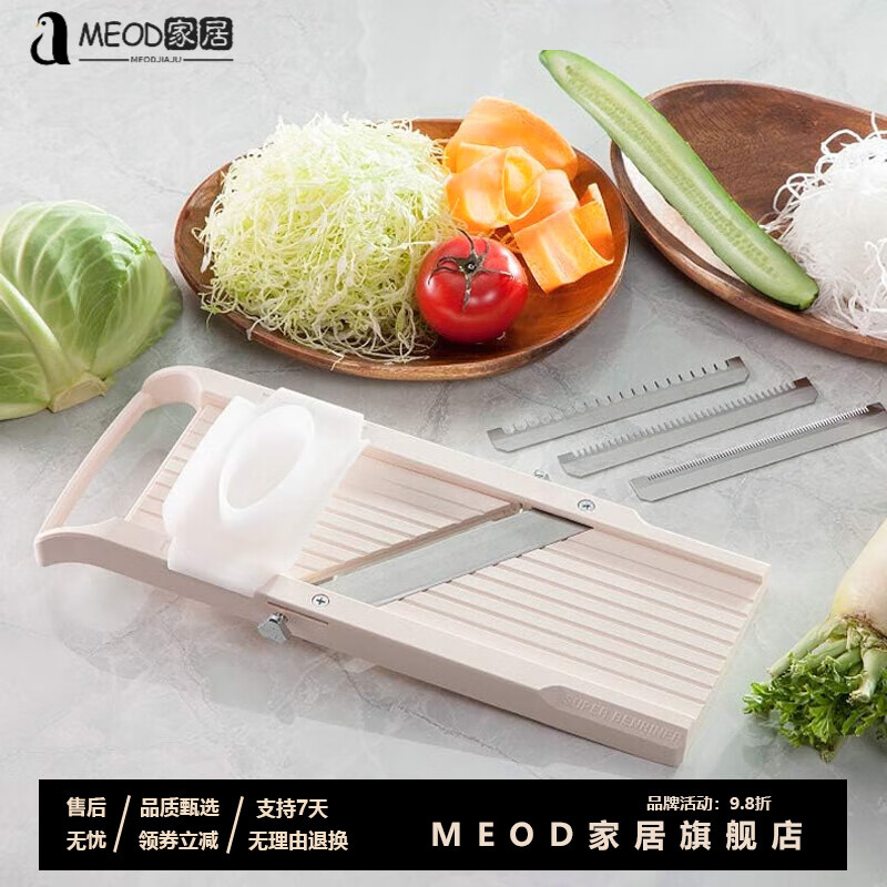MEOD Japanese vegetable cutter shredding and slicing household convenience grater does not hurt your hands multifunctional grater mint green (inner groove width 64mm) upgraded model