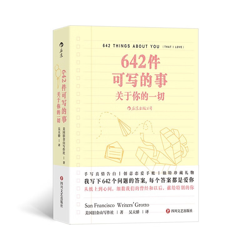 642 things to write about, everything about you, creative love diary, handwritten true love confession, unique collection of gifts