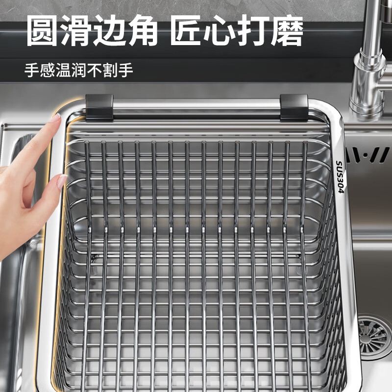 Shijanu 304 stainless steel sink drain basket kitchen drain sink fruit washbasin dishwashing sink drain rack dishes 42 304 stainless steel encrypted version (applicable to the inner length of the sink 37.5~