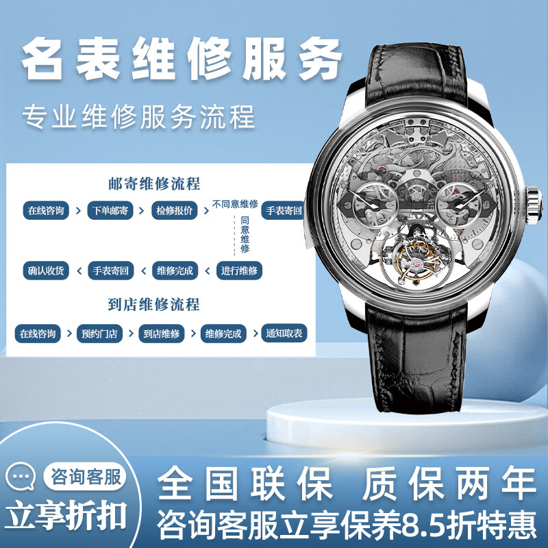 Famous watch repair and after-sales, mechanical watch repair, after-sales, refurbishment and maintenance, degaussing identification, replacement parts, battery replacement service number, Longines