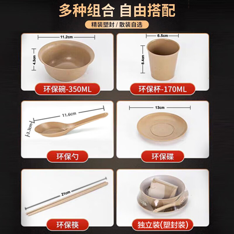 Shen Fu Disposable Tableware Set, Biodegradable Tableware Four-piece Set, Tableware, Cups, Spoons, Bone Dishes, Home Thickened, Rice Husk Original Color (Bowls, Cups, Dishes, Spoons), Individually Packed, 50 Sets, 4-Piece Set