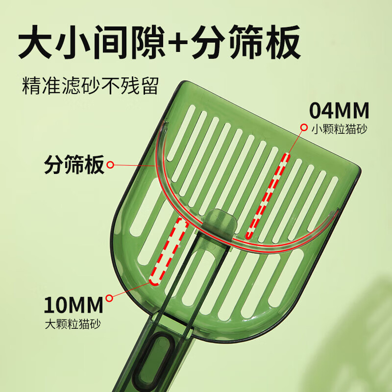 Huanpet.com cat litter shovel, cat litter shovel, multifunctional five-in-one cat litter shovel, fine hole cat litter shovel, large pet