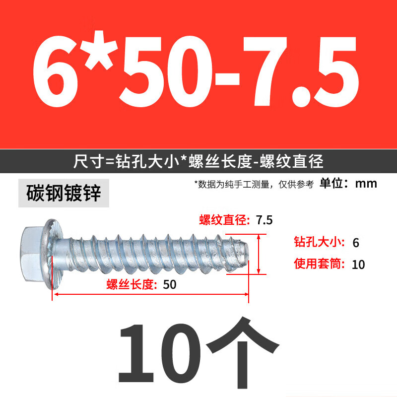 JINGGONG external hexagonal flange concrete self-tapping anchor cement self-cutting screw wall self-drilling expansion nail M6M8M10M12 6*50-7.5 full thread (10 pcs)