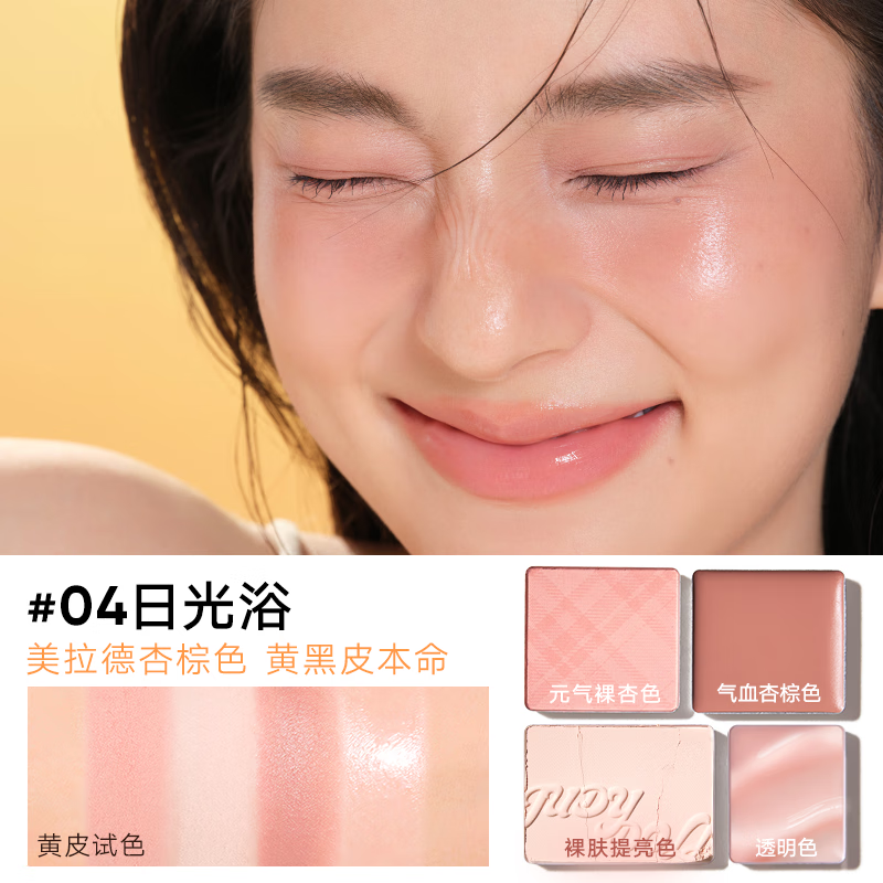 Judydoll Blush Highlight Palette Rouge Blush Cream Blush Palette Highlight Contouring New Year's Gift 04 Yellow Skin Benming
