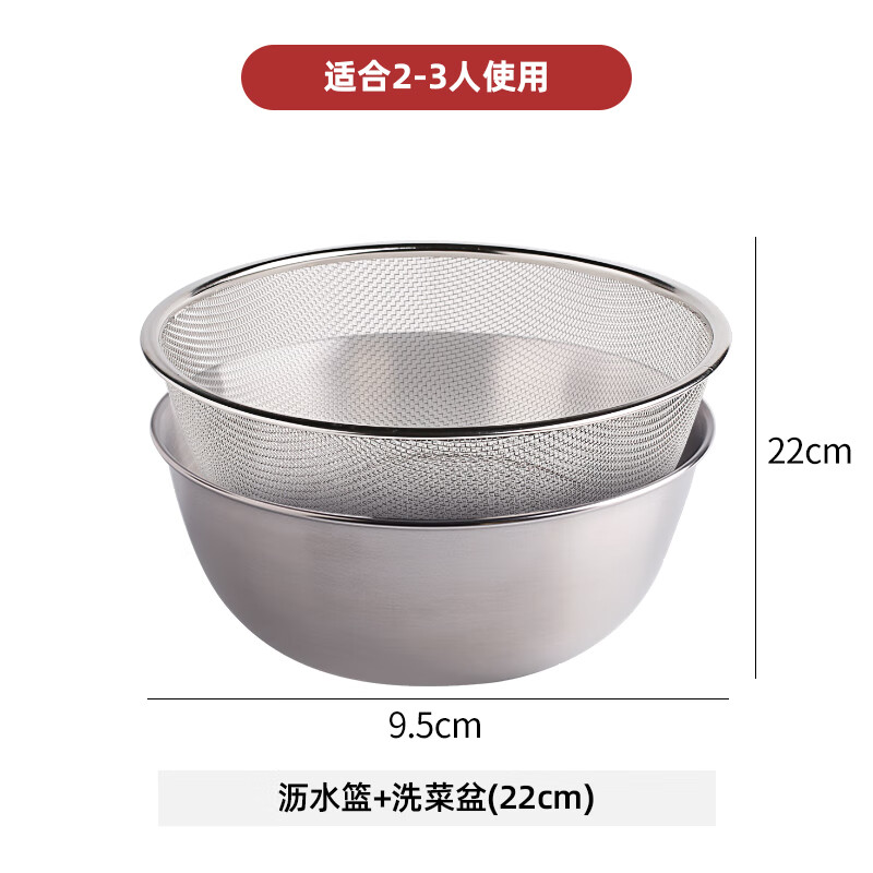 Home KATEI STORY Kitchen 304 stainless steel leaky basin household food-grade vegetable sink drain basket rice washing artifact double-layer rice washing sieve drain basket + stainless steel basin (22cm)