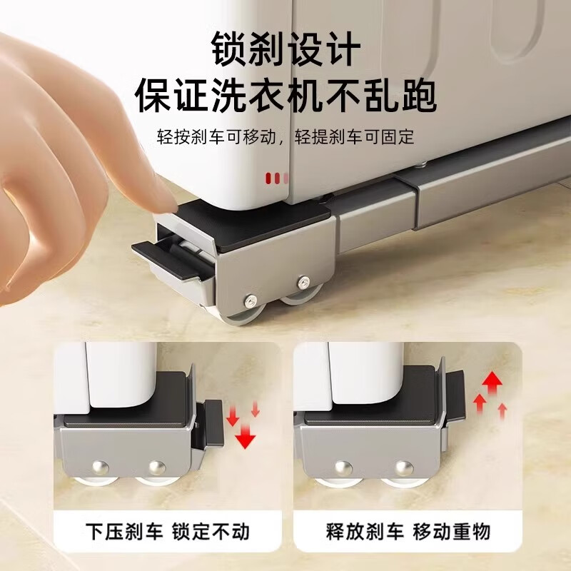 CHUSHE Haier refrigerator special universal wheel storage rack universal base shelf bracket pulley mobile anti-shock pad height artifact Wanxiang Yahei 28 wheels - retractable + brake design