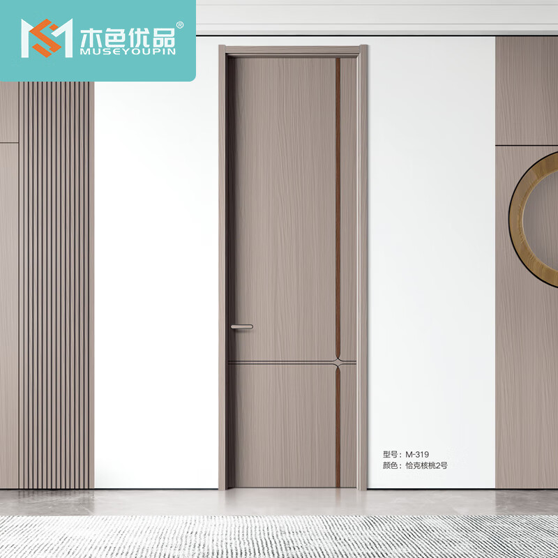Wood color high-quality wooden door M-319-Chuck Walnut No. 2 bedroom door interior door soundproof wooden door