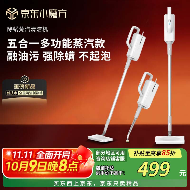 Xiaomi Guoba's new household multifunctional mite-removing steam cleaner, electric steam mop, floor washer, 0-wrap, suction and mopping, automatic cleaning, mopping and sweeping robot, whole house cleaning, flagship version, Yahui, limited time special offer