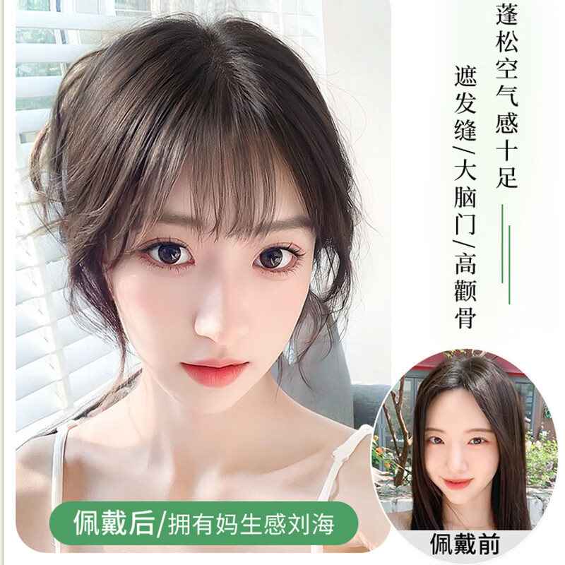 Dofinison Wig Women's French Bangs Head Bangs Replacement Piece Natural Forehead Increase Hair Volume Covering White Hair French Bangs Wig 3D French Bangs Wig Piece (Brown Black)