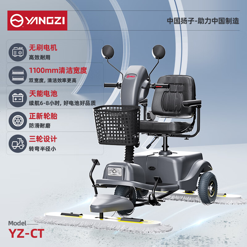 Yangzi (YANGZI) dust cart ride-on electric cleaning truck hotel property shopping mall station mop truck sweeper