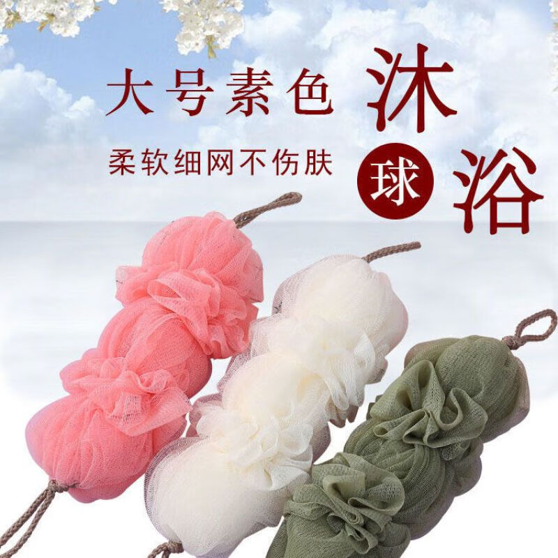 Bath flower ball large size does not fall apart long men and women back rub bath ball bubble bath flower bath towel Wujiehua white